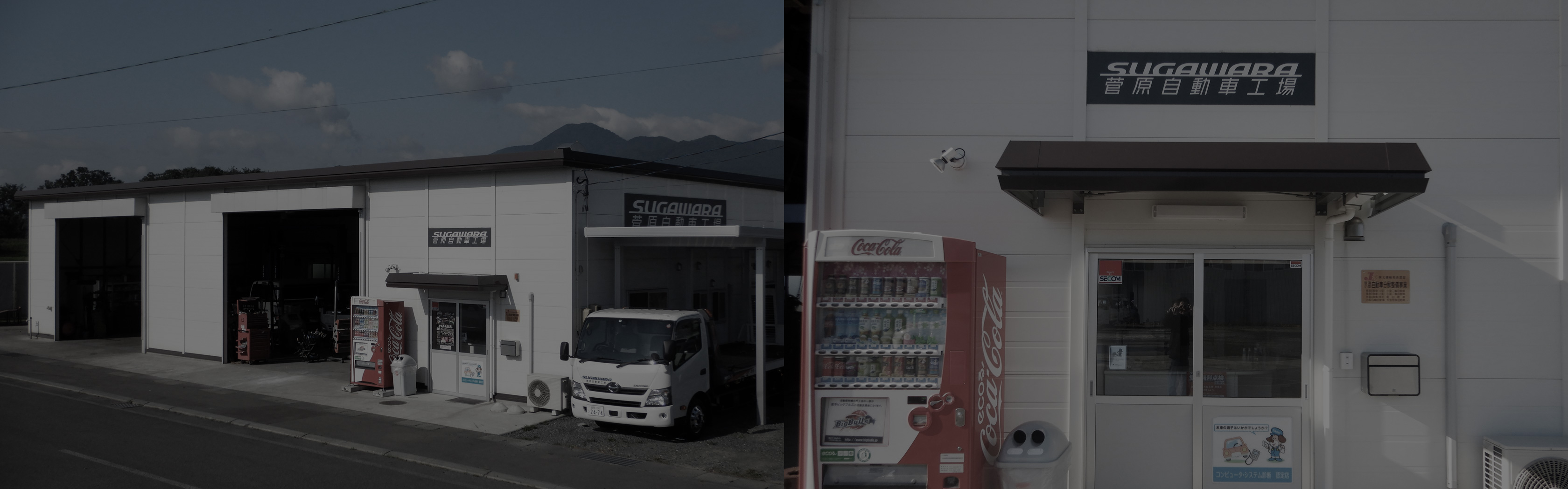 会社建物外観